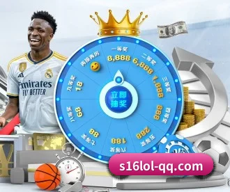 s16lol-qq.com APP 深度功能