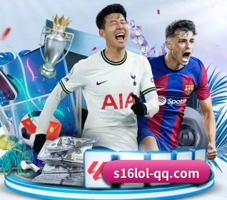 s16lol-qq.com APP 界面